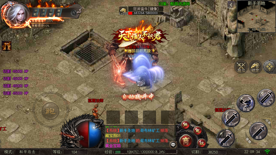 白日门【攻速单职业】中变单职业最新整理Win半手工服务端+GM后台+外网教程+安卓苹果双端插图15