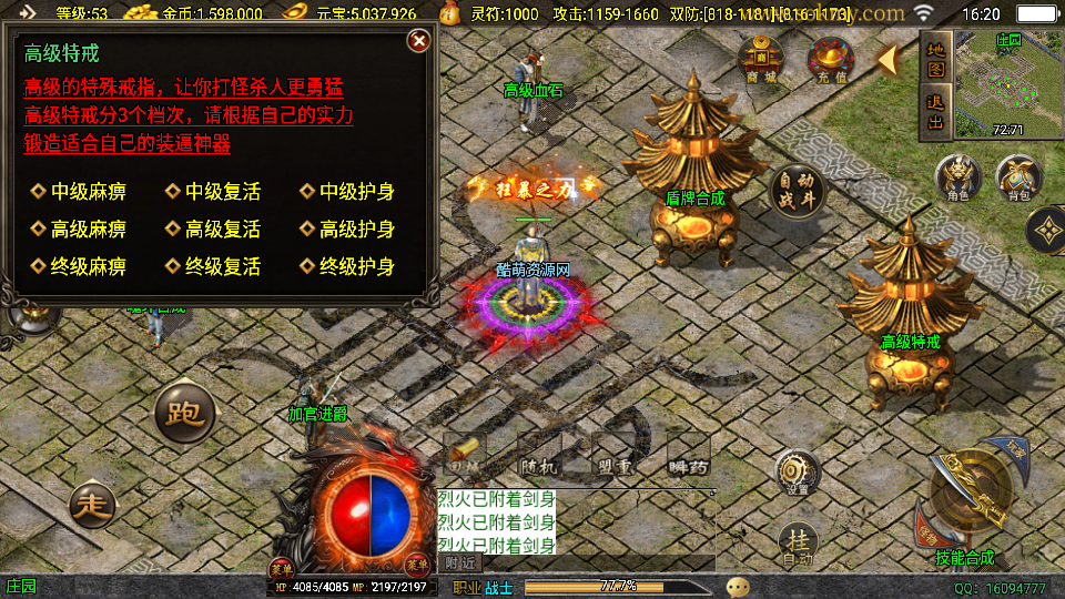 传奇手游【原始沉默】沉默微变三职业白猪3.1新UI最新整理Win半手工服务端+充值后台+安卓苹果双端插图13