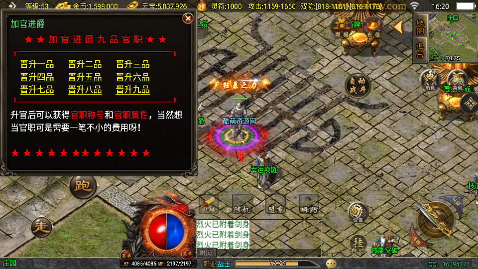 传奇手游【原始沉默】沉默微变三职业白猪3.1新UI最新整理Win半手工服务端+充值后台+安卓苹果双端插图17