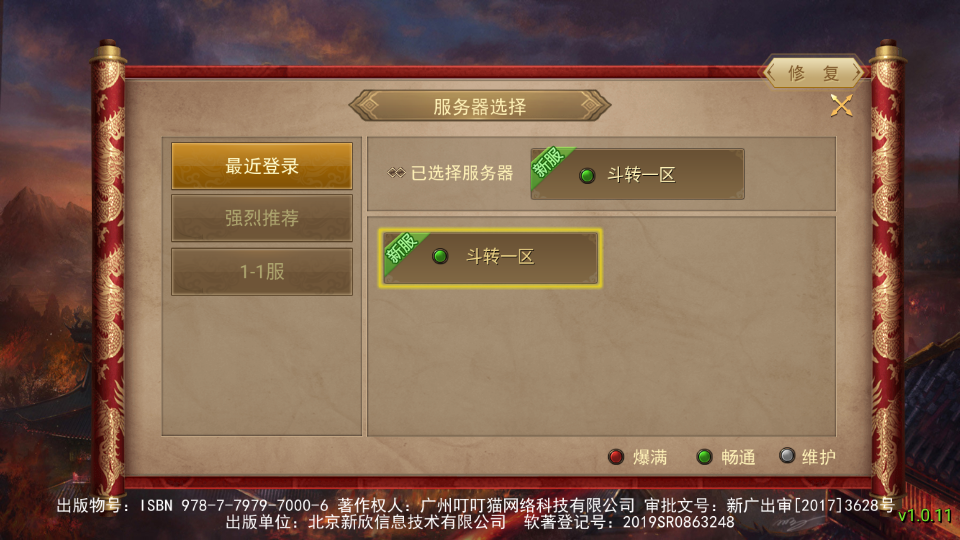 幽冥传奇【斗转武林】超变单职业商业开区服务端最新整理Win半手工服务端+充值后台+安卓端插图7