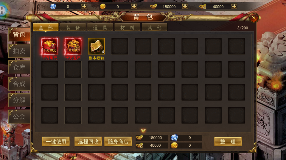 幽冥传奇【斗转武林】超变单职业商业开区服务端最新整理Win半手工服务端+充值后台+安卓端插图11