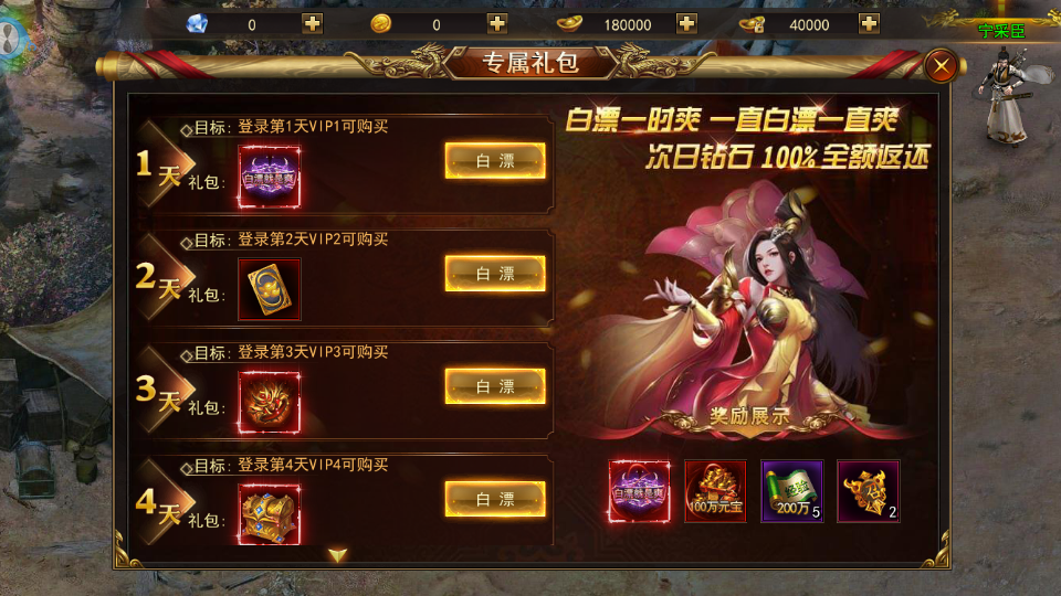 幽冥传奇【斗转武林】超变单职业商业开区服务端最新整理Win半手工服务端+充值后台+安卓端插图13