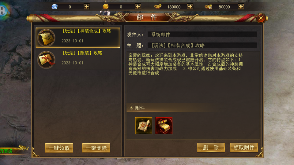 幽冥传奇【斗转武林】超变单职业商业开区服务端最新整理Win半手工服务端+充值后台+安卓端插图15