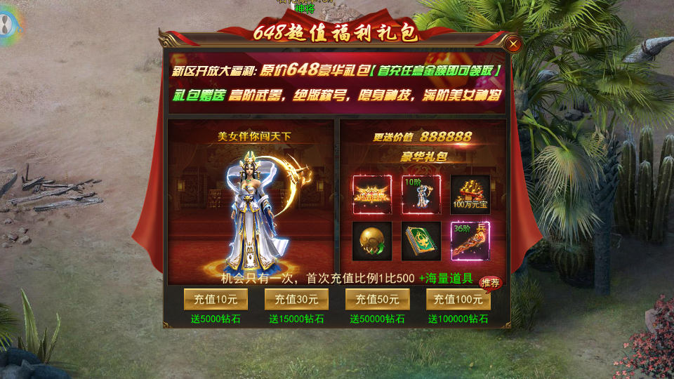 幽冥传奇【斗转武林】超变单职业商业开区服务端最新整理Win半手工服务端+充值后台+安卓端插图17