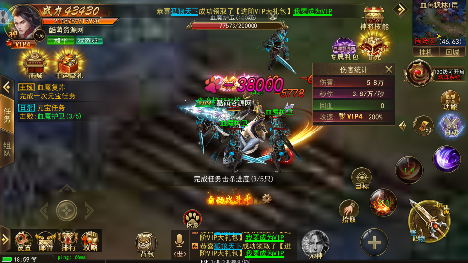 幽冥传奇【斗转武林】超变单职业商业开区服务端最新整理Win半手工服务端+充值后台+安卓端插图21