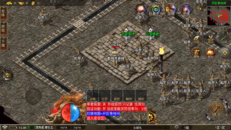 传奇手游【千年传奇】青春火龙千年传奇三职业白猪5.0最新整理Win半手工服务端+充值后台+安卓苹果双端插图3