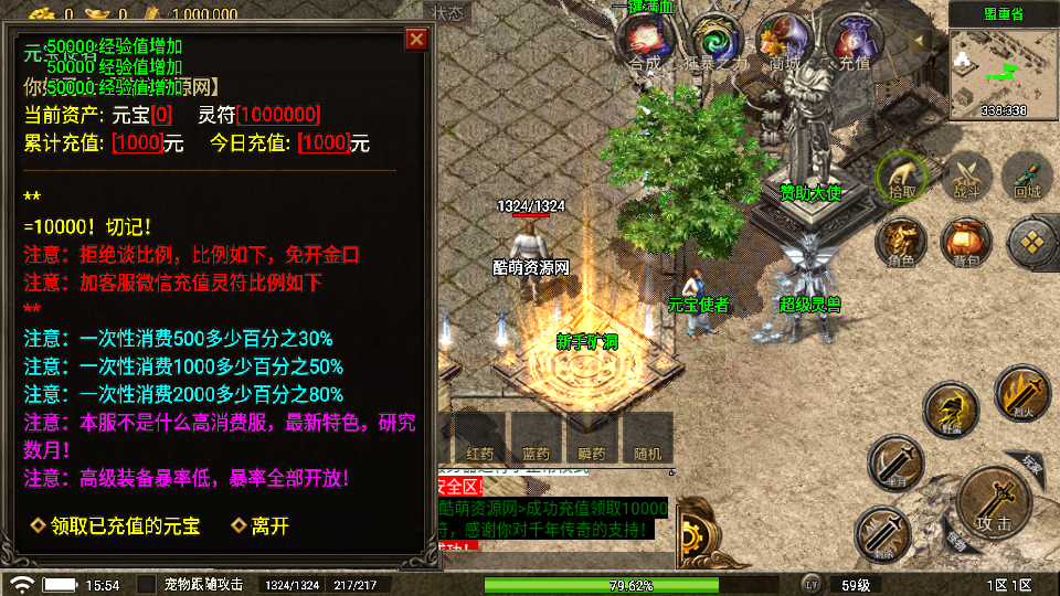 传奇手游【千年传奇】青春火龙千年传奇三职业白猪5.0最新整理Win半手工服务端+充值后台+安卓苹果双端插图9