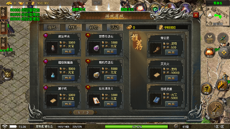 传奇手游【千年传奇】青春火龙千年传奇三职业白猪5.0最新整理Win半手工服务端+充值后台+安卓苹果双端插图11