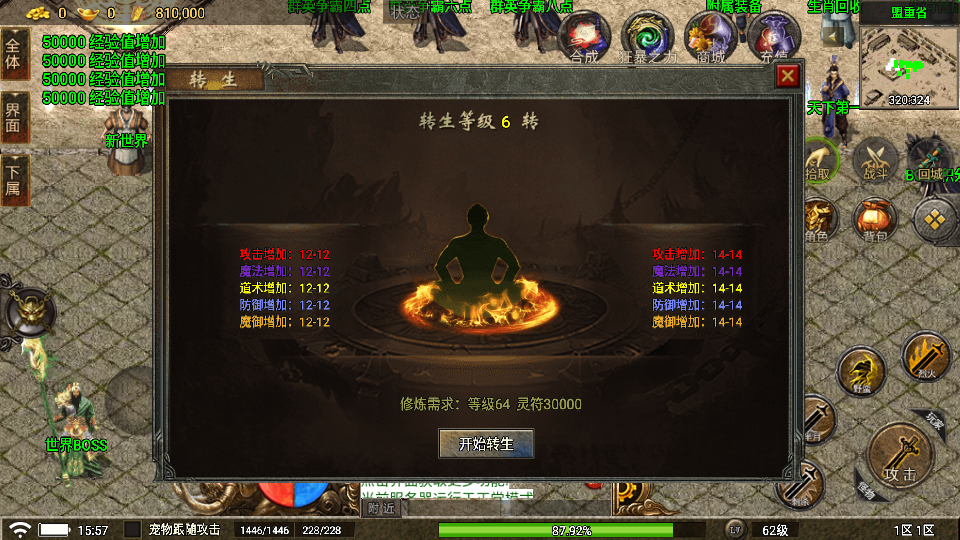 传奇手游【千年传奇】青春火龙千年传奇三职业白猪5.0最新整理Win半手工服务端+充值后台+安卓苹果双端插图13