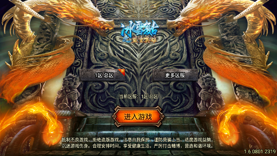 传奇手游【夜雨复古】复古沉默三职业白猪5.0最新整理Win半手工服务端+充值后台+安卓苹果双端插图1