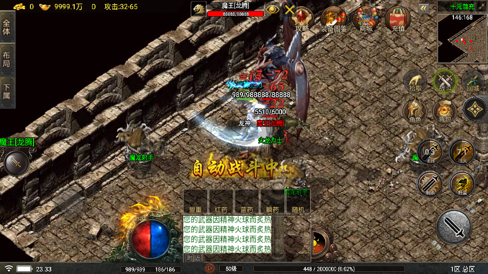 传奇手游【夜雨复古】复古沉默三职业白猪5.0最新整理Win半手工服务端+充值后台+安卓苹果双端插图11