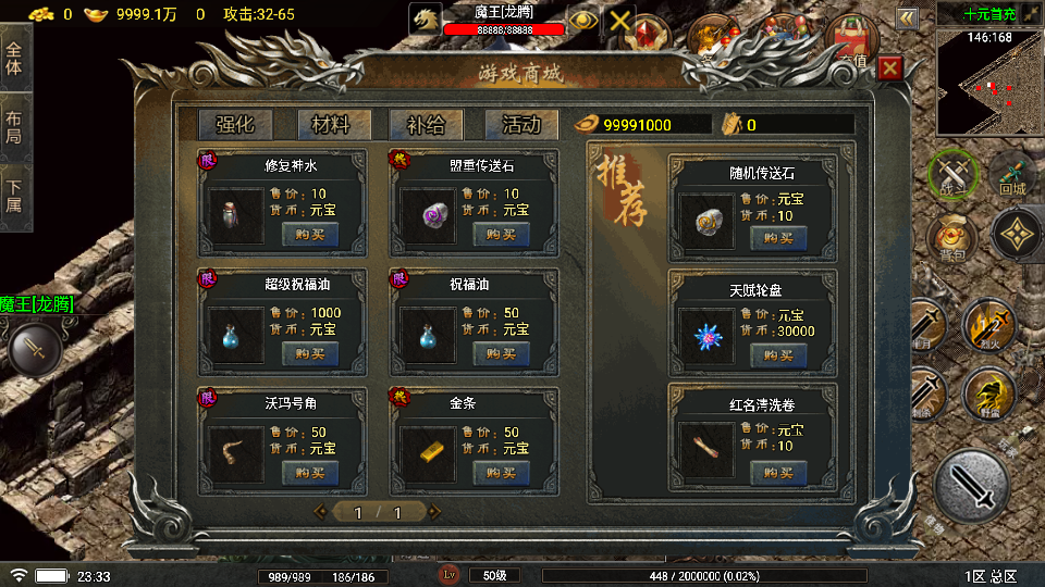 传奇手游【夜雨复古】复古沉默三职业白猪5.0最新整理Win半手工服务端+充值后台+安卓苹果双端插图13