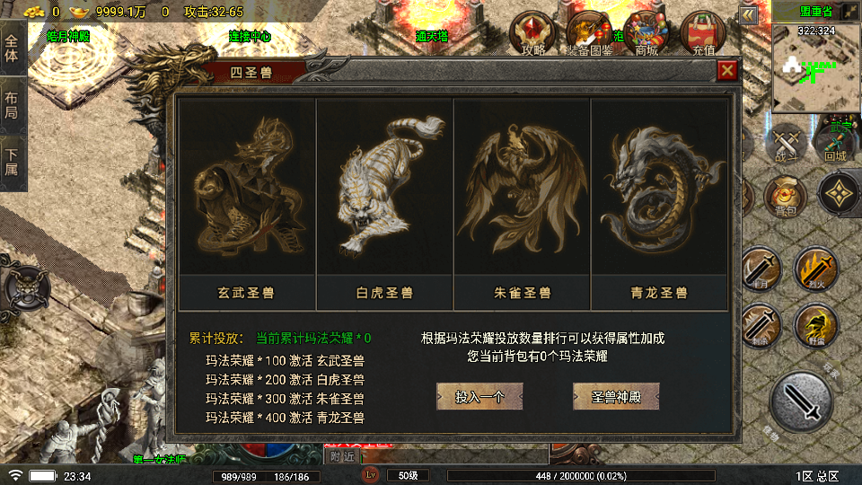 传奇手游【夜雨复古】复古沉默三职业白猪5.0最新整理Win半手工服务端+充值后台+安卓苹果双端插图15