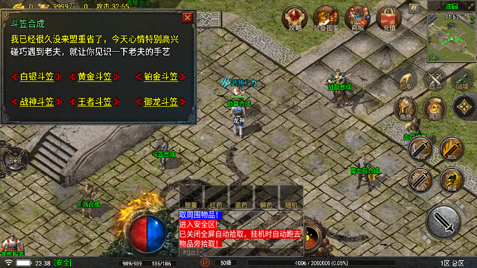 传奇手游【夜雨复古】复古沉默三职业白猪5.0最新整理Win半手工服务端+充值后台+安卓苹果双端插图19