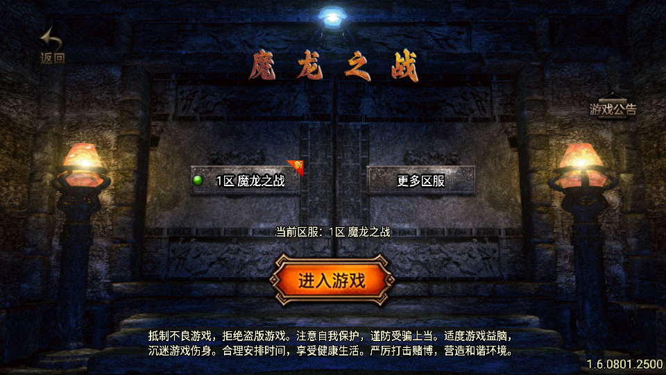 传奇手游【魔龙之战】战神终极三职业白猪3.1免授权最新整理Win半手工服务端+充值后台+安卓苹果双端插图1