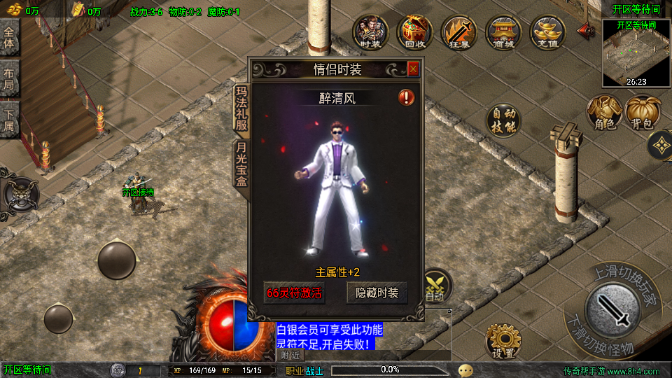 传奇手游【魔龙之战】战神终极三职业白猪3.1免授权最新整理Win半手工服务端+充值后台+安卓苹果双端插图41