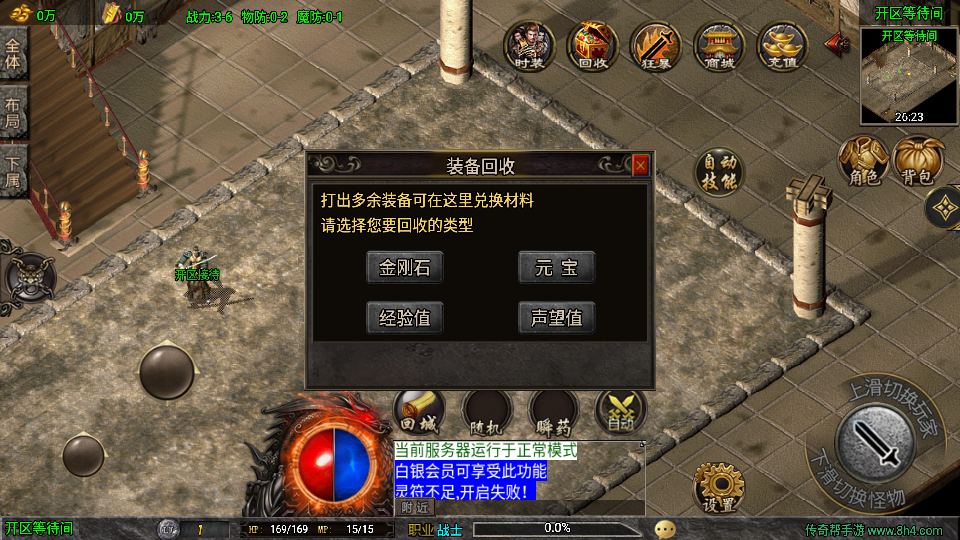 传奇手游【魔龙之战】战神终极三职业白猪3.1免授权最新整理Win半手工服务端+充值后台+安卓苹果双端插图39