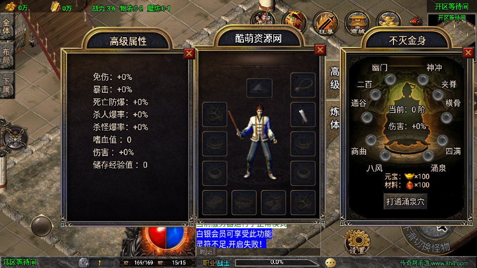 传奇手游【魔龙之战】战神终极三职业白猪3.1免授权最新整理Win半手工服务端+充值后台+安卓苹果双端插图35