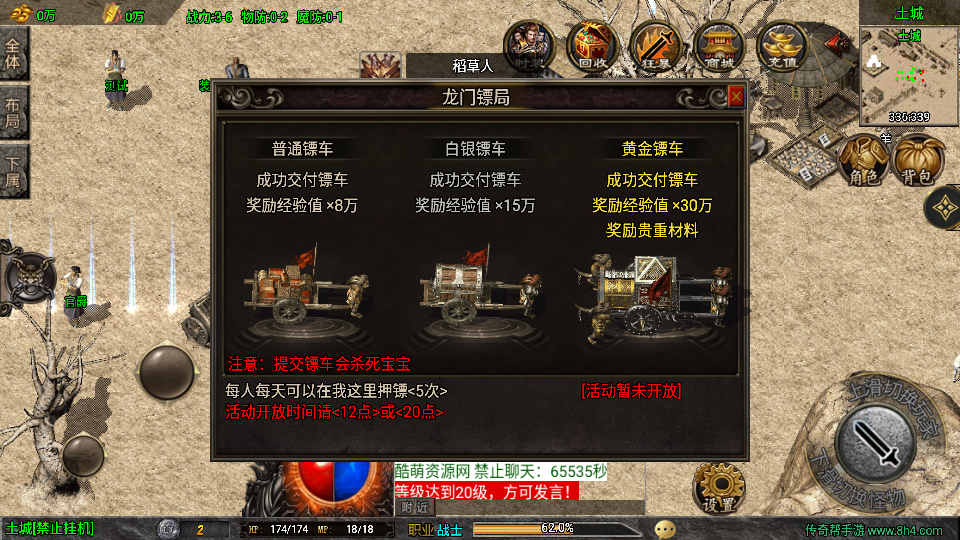 传奇手游【魔龙之战】战神终极三职业白猪3.1免授权最新整理Win半手工服务端+充值后台+安卓苹果双端插图33