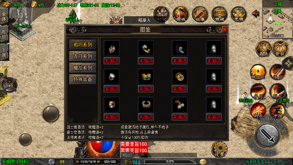 传奇手游【魔龙之战】战神终极三职业白猪3.1免授权最新整理Win半手工服务端+充值后台+安卓苹果双端插图29