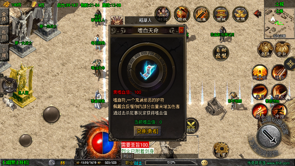 传奇手游【魔龙之战】战神终极三职业白猪3.1免授权最新整理Win半手工服务端+充值后台+安卓苹果双端插图27