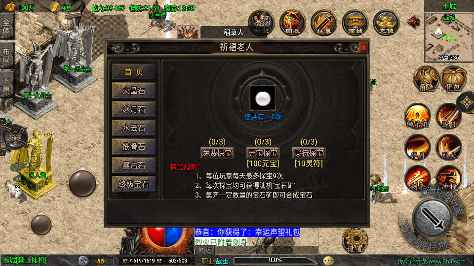 传奇手游【魔龙之战】战神终极三职业白猪3.1免授权最新整理Win半手工服务端+充值后台+安卓苹果双端插图23