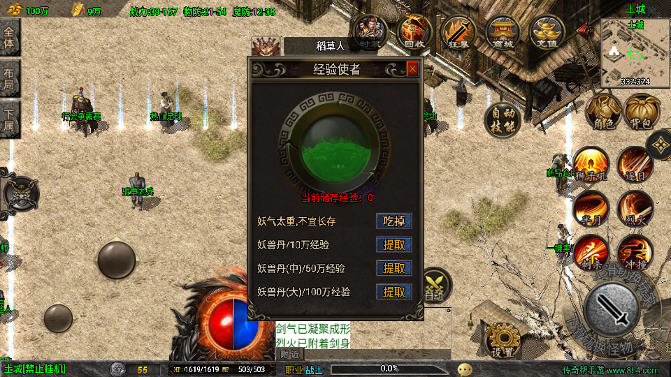 传奇手游【魔龙之战】战神终极三职业白猪3.1免授权最新整理Win半手工服务端+充值后台+安卓苹果双端插图17