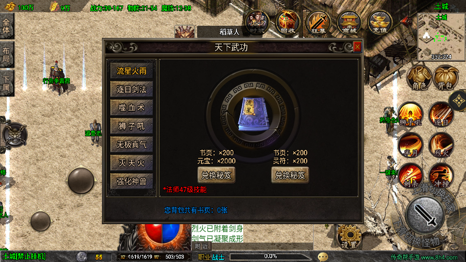 传奇手游【魔龙之战】战神终极三职业白猪3.1免授权最新整理Win半手工服务端+充值后台+安卓苹果双端插图15