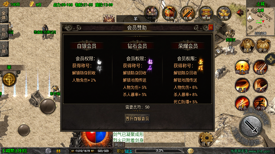 传奇手游【魔龙之战】战神终极三职业白猪3.1免授权最新整理Win半手工服务端+充值后台+安卓苹果双端插图11