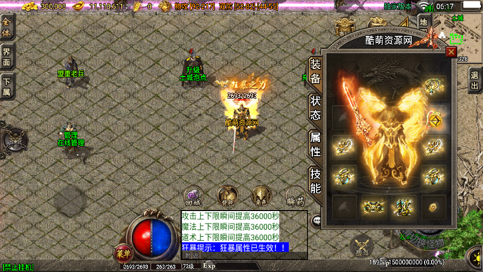 传奇手游【永恒盛世】180三职业白猪3.0最新整理Win半手工服务端+充值后台+安卓苹果双端插图5