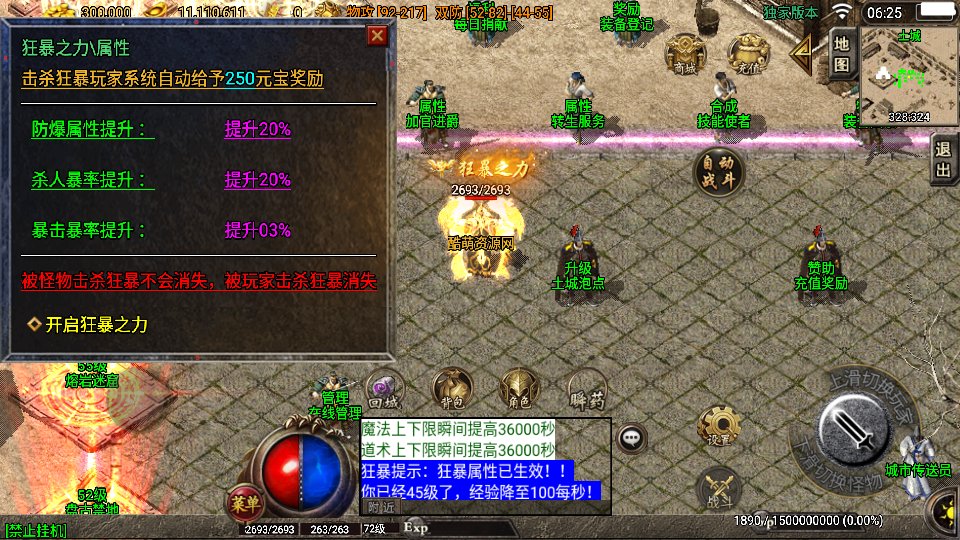 传奇手游【永恒盛世】180三职业白猪3.0最新整理Win半手工服务端+充值后台+安卓苹果双端插图7