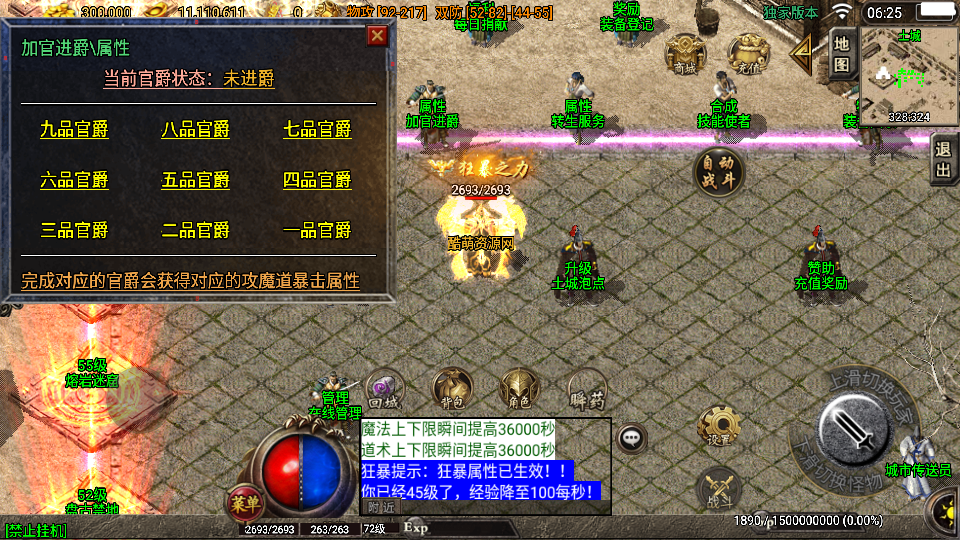 传奇手游【永恒盛世】180三职业白猪3.0最新整理Win半手工服务端+充值后台+安卓苹果双端插图9