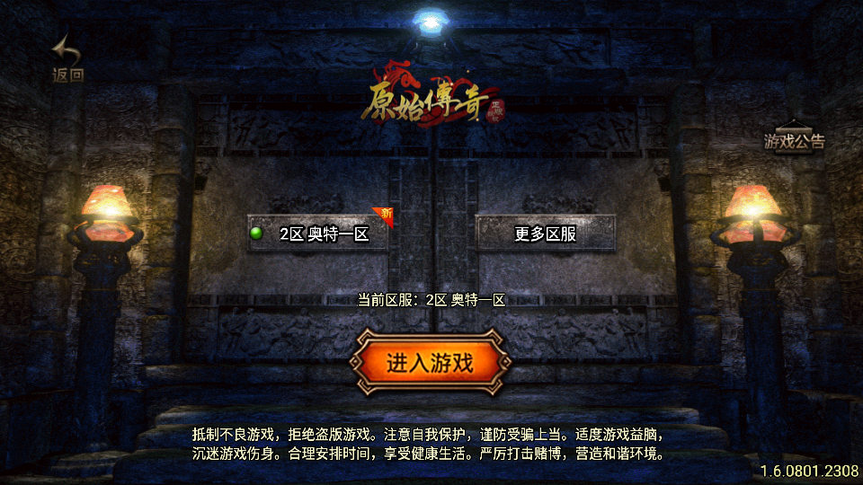 传奇手游【江山复古】1.76复古王者终极金币版三职业最新整理Win半手工服务端+充值后台+安卓苹果双端插图1
