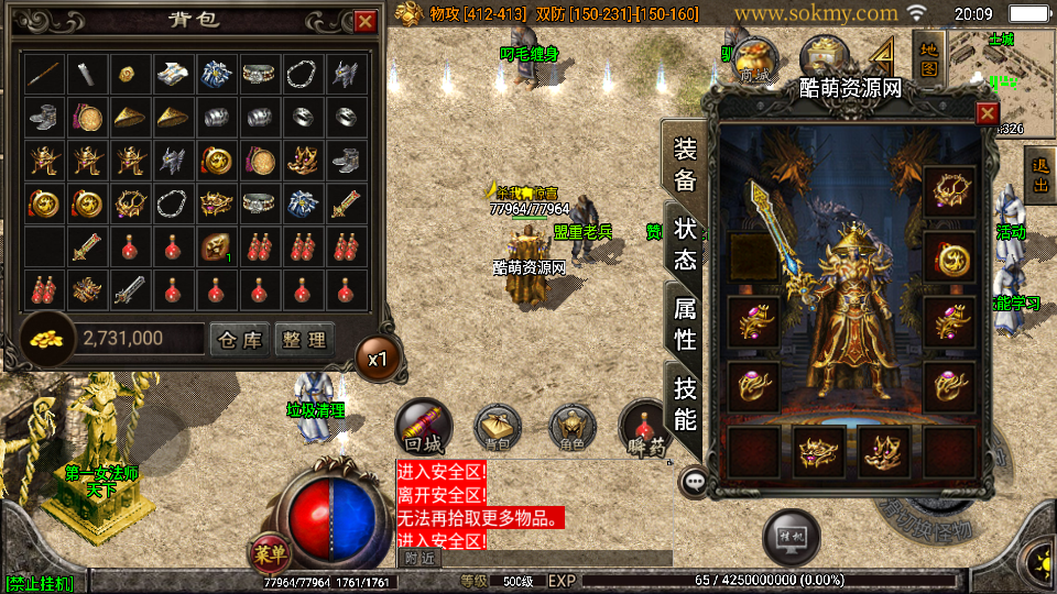 传奇手游【江山复古】1.76复古王者终极金币版三职业最新整理Win半手工服务端+充值后台+安卓苹果双端插图9