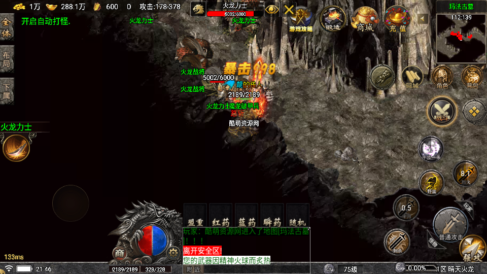传奇手游【晴天火龙】晴天火龍第一版白猪5.0最新整理Win半手工服务端+充值后台+安卓苹果双端插图13