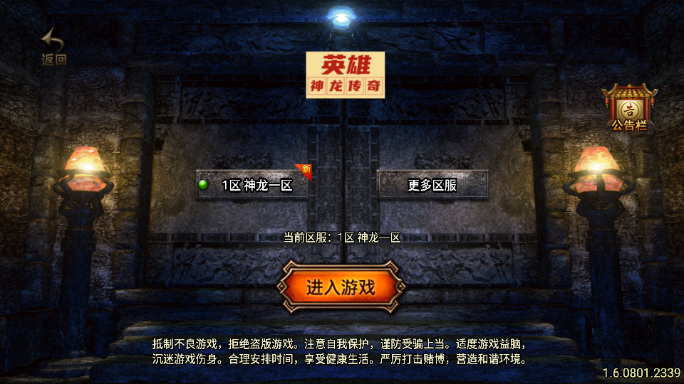 传奇手游【神龙攻速】1.85神龙攻速三职业白猪3.0最新整理Win半手工服务端+充值后台+安卓双端插图1
