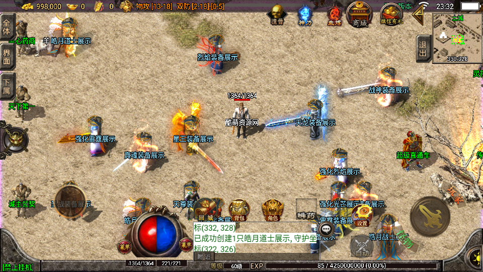 传奇手游【神龙攻速】1.85神龙攻速三职业白猪3.0最新整理Win半手工服务端+充值后台+安卓双端插图5