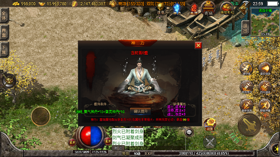 传奇手游【神龙攻速】1.85神龙攻速三职业白猪3.0最新整理Win半手工服务端+充值后台+安卓双端插图19