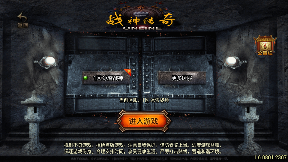 传奇手游【冰雪战神】2大陆至邪海神中变版白猪3.1最新整理Win半手工服务端+充值后台+安卓端插图1