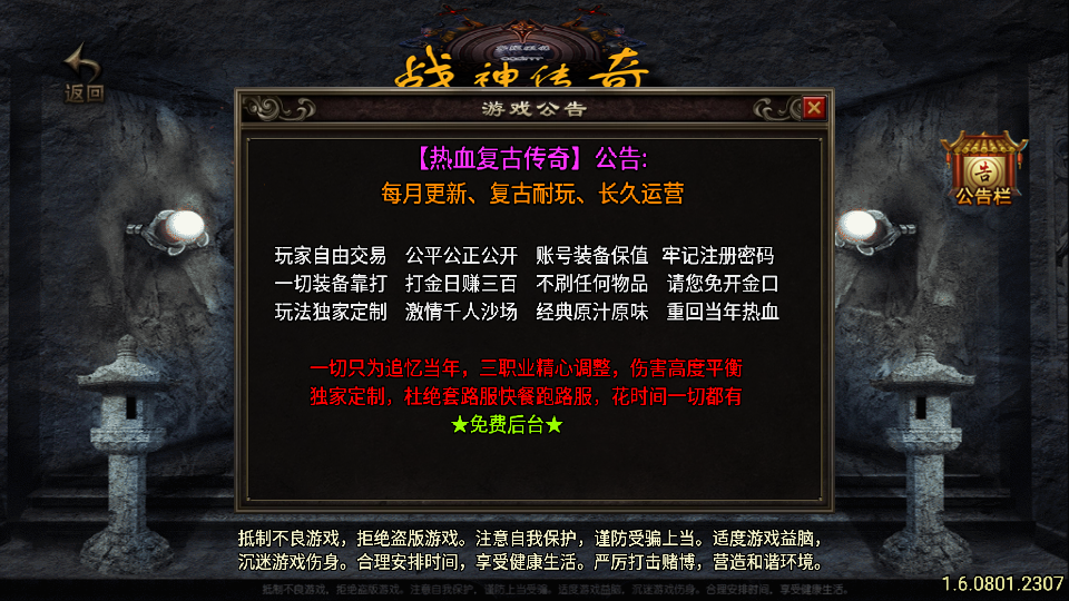 传奇手游【冰雪战神】2大陆至邪海神中变版白猪3.1最新整理Win半手工服务端+充值后台+安卓端插图3