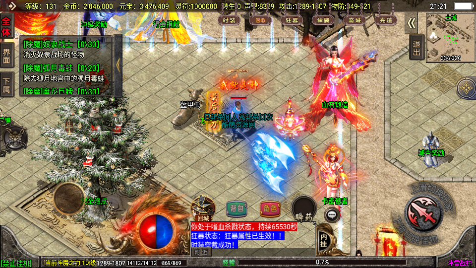 传奇手游【冰雪战神】2大陆至邪海神中变版白猪3.1最新整理Win半手工服务端+充值后台+安卓端插图9