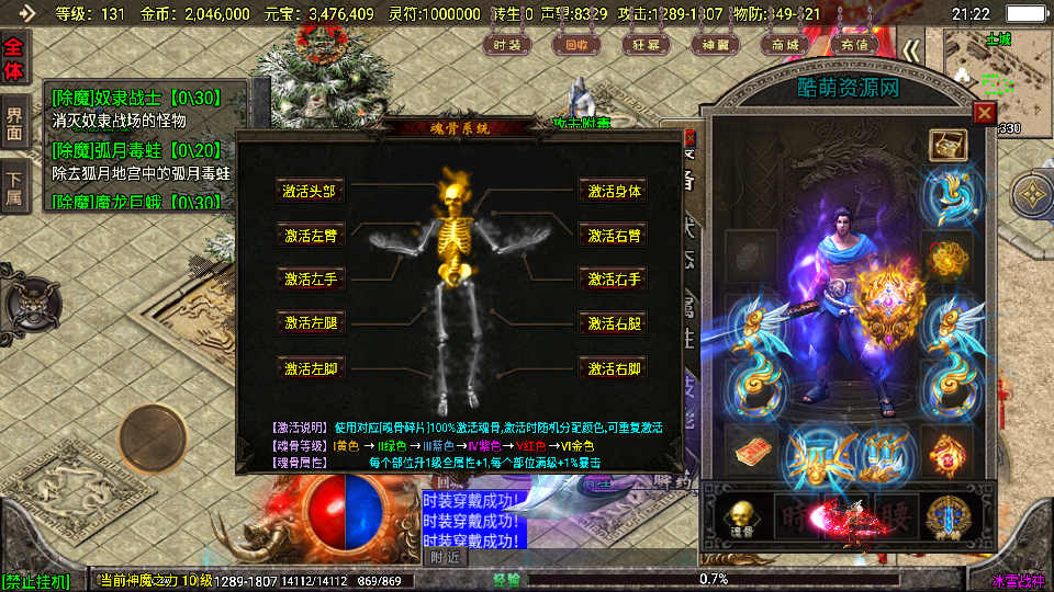 传奇手游【冰雪战神】2大陆至邪海神中变版白猪3.1最新整理Win半手工服务端+充值后台+安卓端插图19