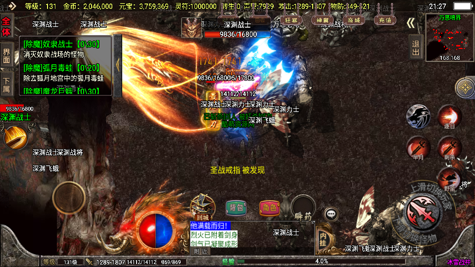 传奇手游【冰雪战神】2大陆至邪海神中变版白猪3.1最新整理Win半手工服务端+充值后台+安卓端插图25