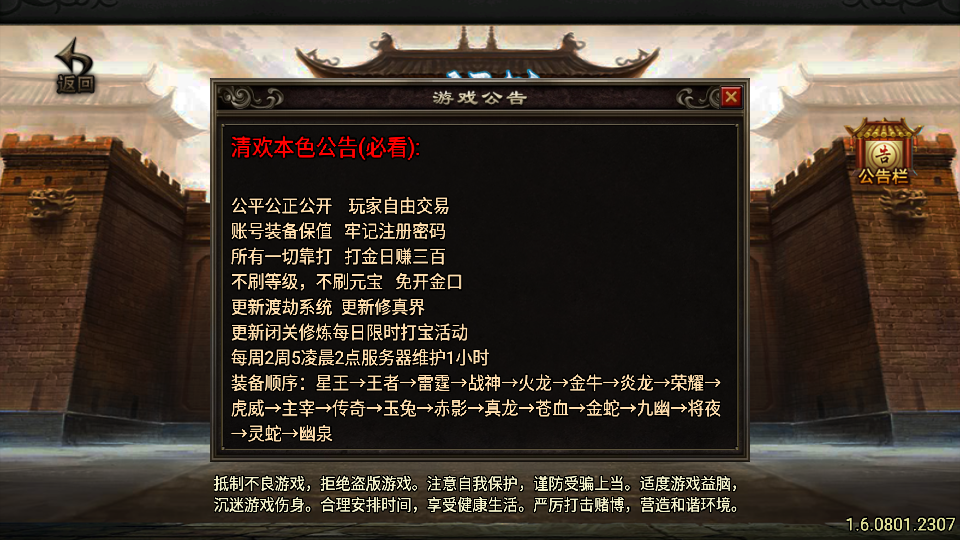 传奇手游【神话复古】1.80王者系列三职业白猪3.0最新整理Win半手工服务端+充值后台+安卓端插图1