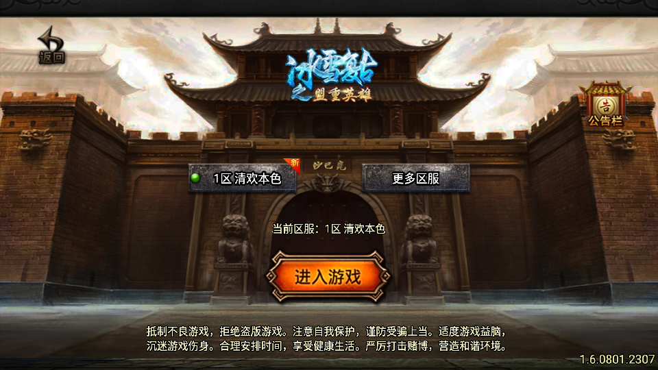 传奇手游【神话复古】1.80王者系列三职业白猪3.0最新整理Win半手工服务端+充值后台+安卓端插图3