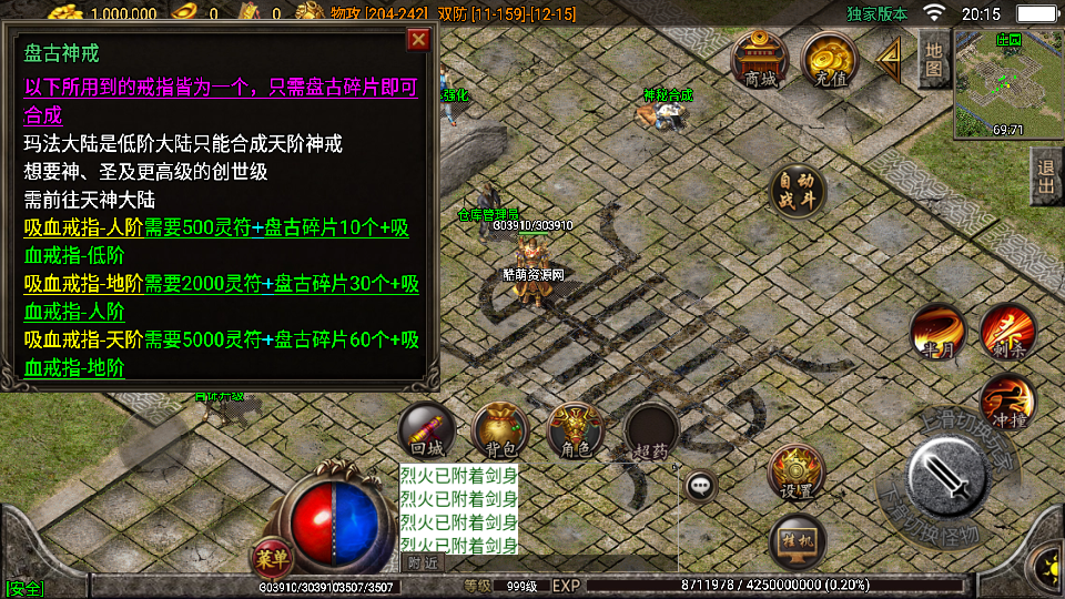 传奇手游【神话复古】1.80王者系列三职业白猪3.0最新整理Win半手工服务端+充值后台+安卓端插图9