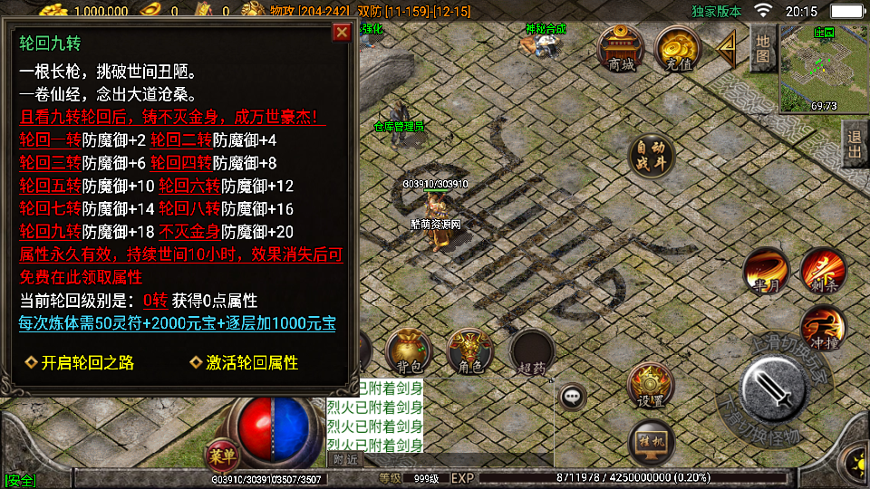 传奇手游【神话复古】1.80王者系列三职业白猪3.0最新整理Win半手工服务端+充值后台+安卓端插图11