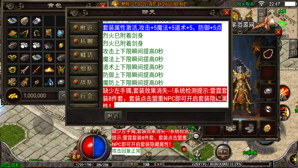 传奇手游【神话复古】1.80王者系列三职业白猪3.0最新整理Win半手工服务端+充值后台+安卓端插图19