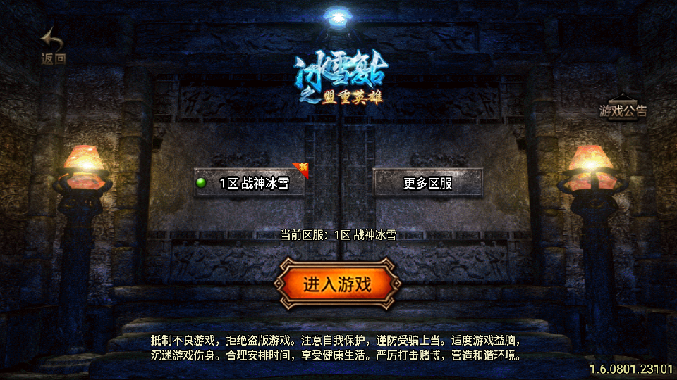 传奇手游【冰雪战神】1.80冰雪三职业白猪3.0最新整理Win半手工服务端+充值后台+安卓苹果双端插图1