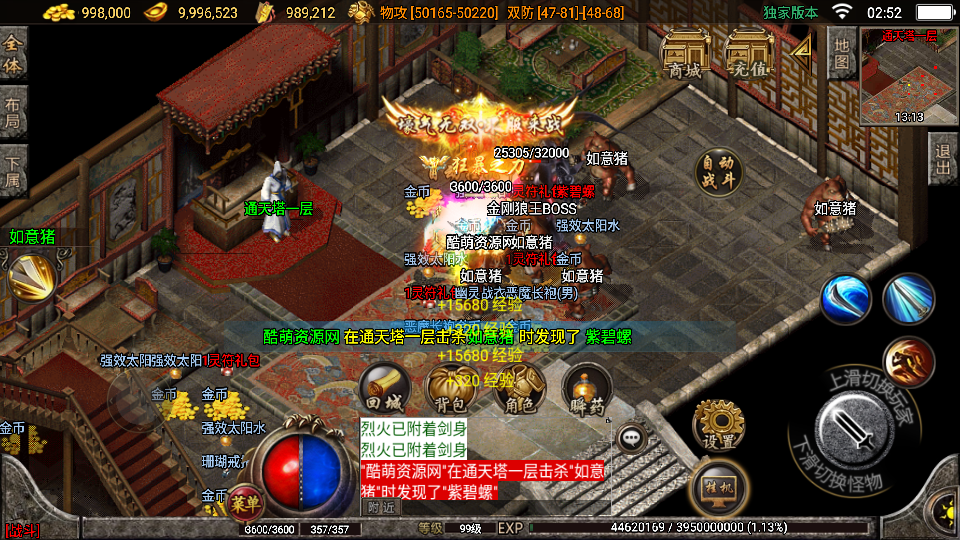 传奇手游【冰雪战神】1.80冰雪三职业白猪3.0最新整理Win半手工服务端+充值后台+安卓苹果双端插图3